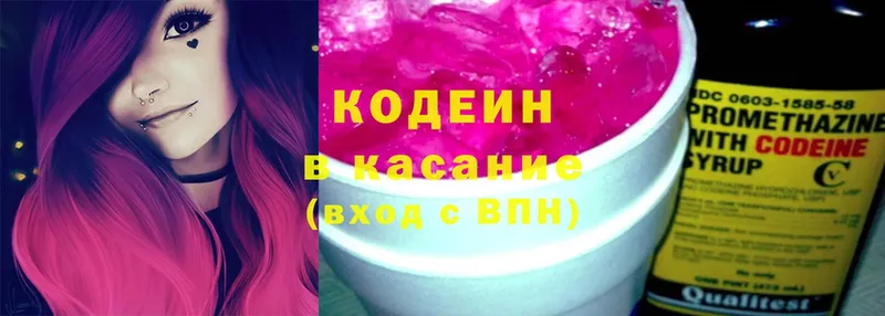 дарнет шоп  Терек  Кодеиновый сироп Lean Purple Drank 